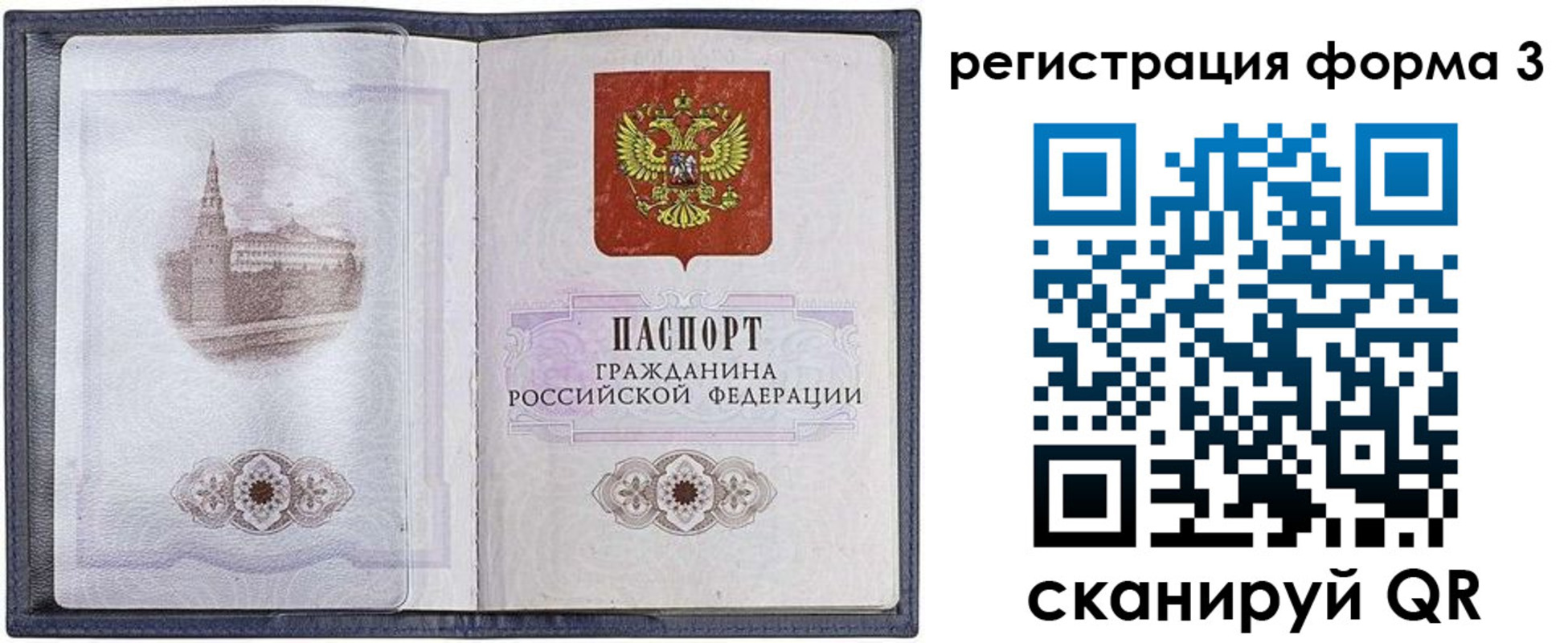 форма 3 в Болотном