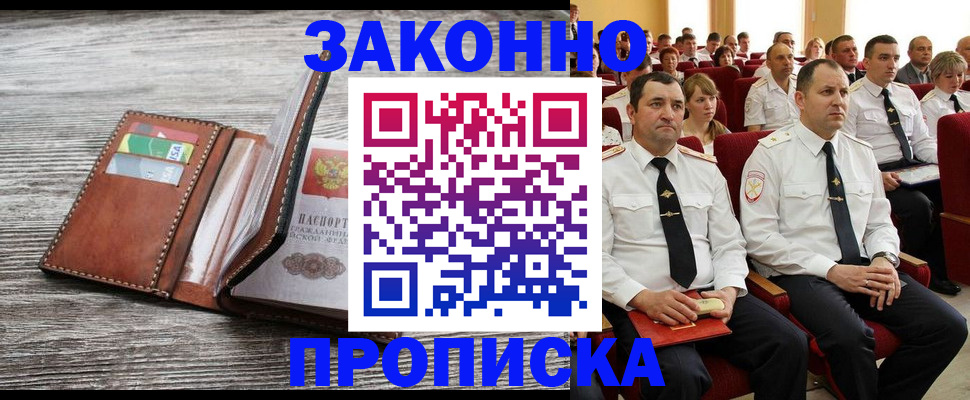 временная регистрация в квартире в Болотном